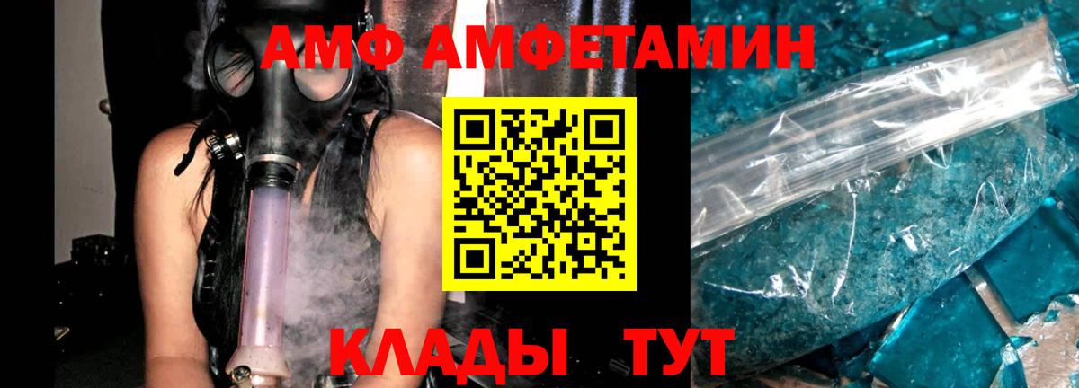 Amphetamine Розовый Приморско-Ахтарск