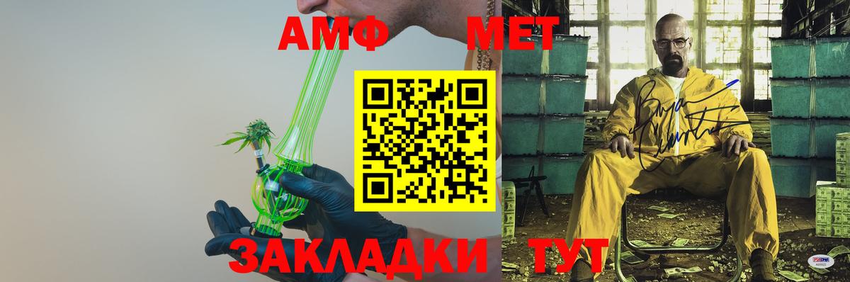 Приморско-Ахтарск  Амфетамин 97%  Вход с VPN 