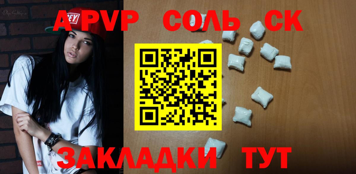 Альфа ПВП крисы CK  Alpha-PVP VHQ  купить  цена  Приморско-Ахтарск  Вход с VPN 