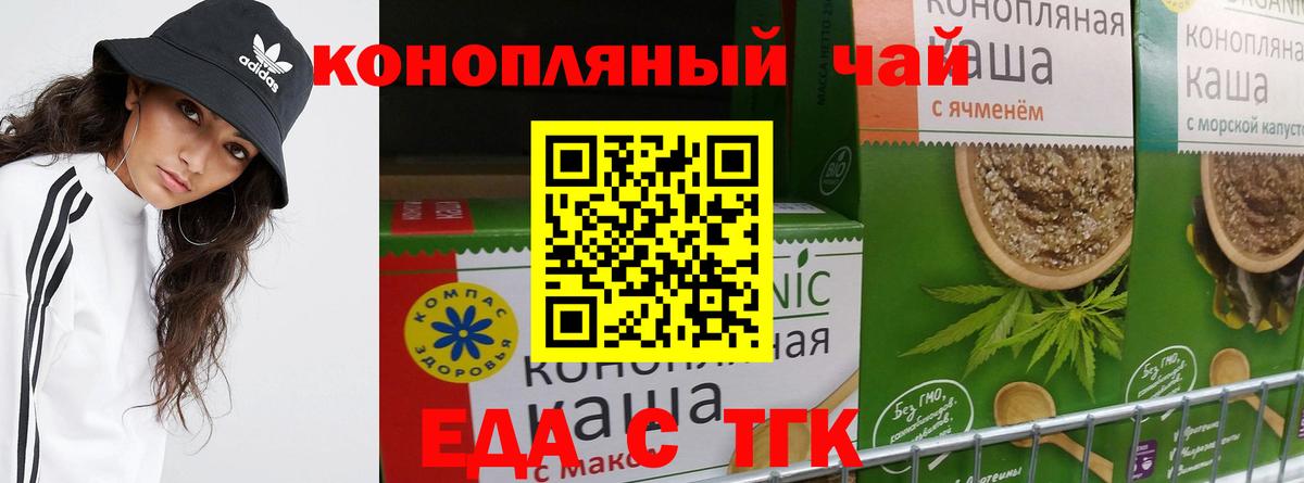 Приморско-Ахтарск  Canna-Cookies марихуана  Вход с VPN 