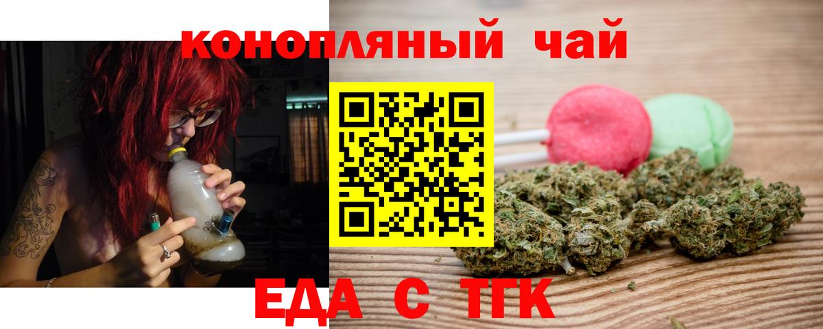 Печенье с ТГК марихуана Приморско-Ахтарск