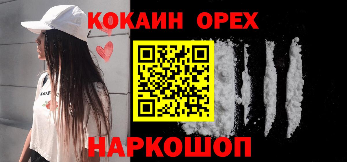 Cocaine Боливия  Вход с VPN  Приморско-Ахтарск  Кокаин Columbia 