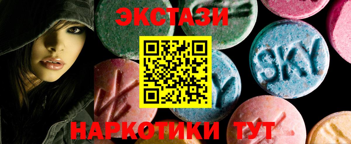 ЭКСТАЗИ  Вход с VPN  Приморско-Ахтарск  ЭКСТАЗИ Philipp Plein 