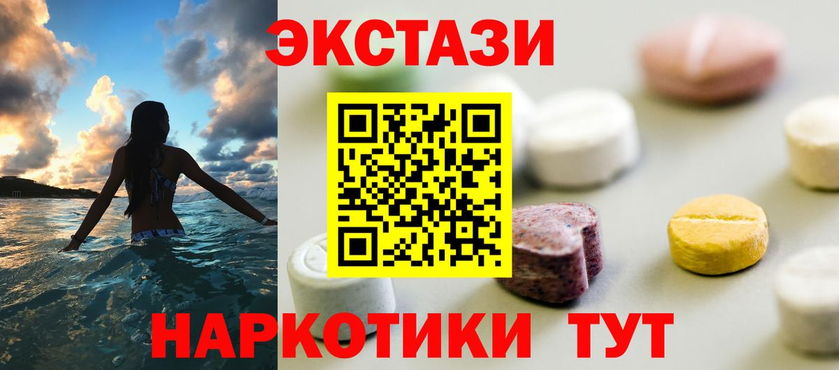 ЭКСТАЗИ mix Приморско-Ахтарск
