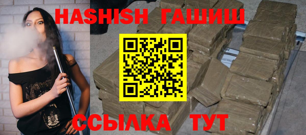 ГАШИШ 40% ТГК Приморско-Ахтарск