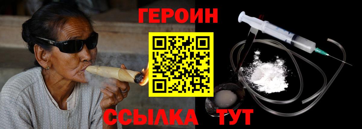 ГЕРОИН гречка Приморско-Ахтарск
