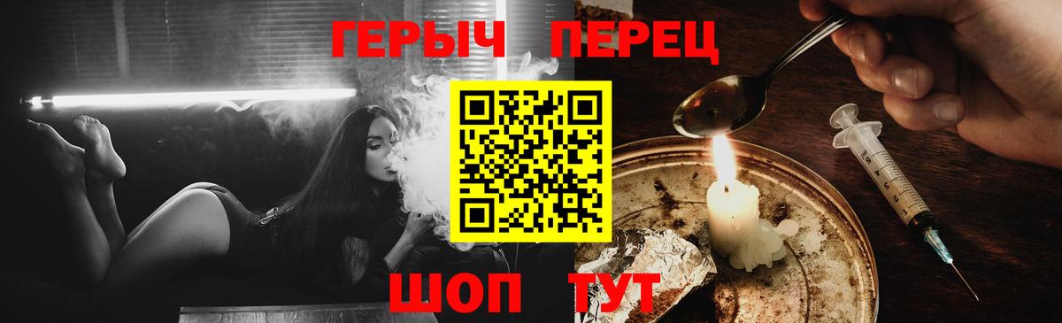 Приморско-Ахтарск  ГЕРОИН хмурый  Вход с VPN 