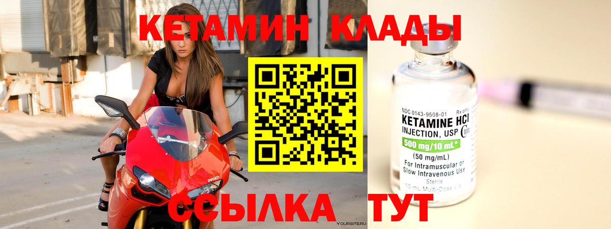Кетамин VHQ  Вход с VPN  КЕТАМИН VHQ  Приморско-Ахтарск 