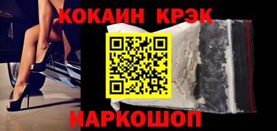 кокаин премиум Северобайкальск
