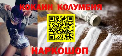 кокаин премиум Северобайкальск