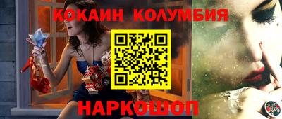 кокаин премиум Северобайкальск