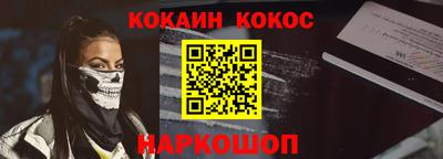 кокаин премиум Северобайкальск