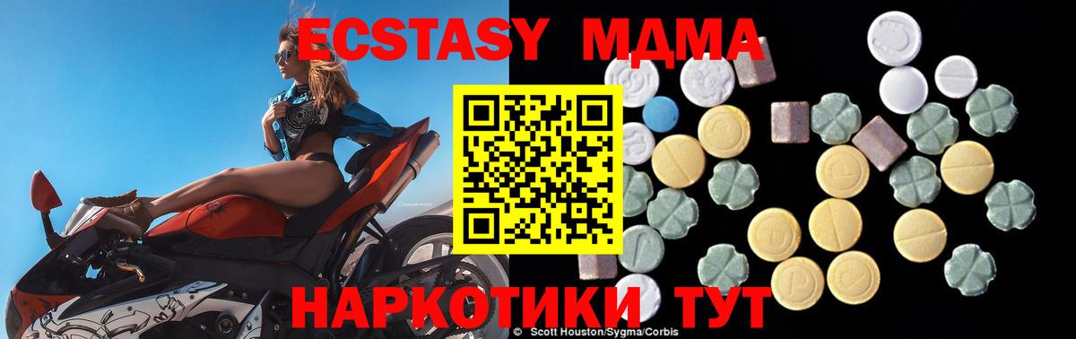 Приморско-Ахтарск  МДМА crystal  Вход с VPN 