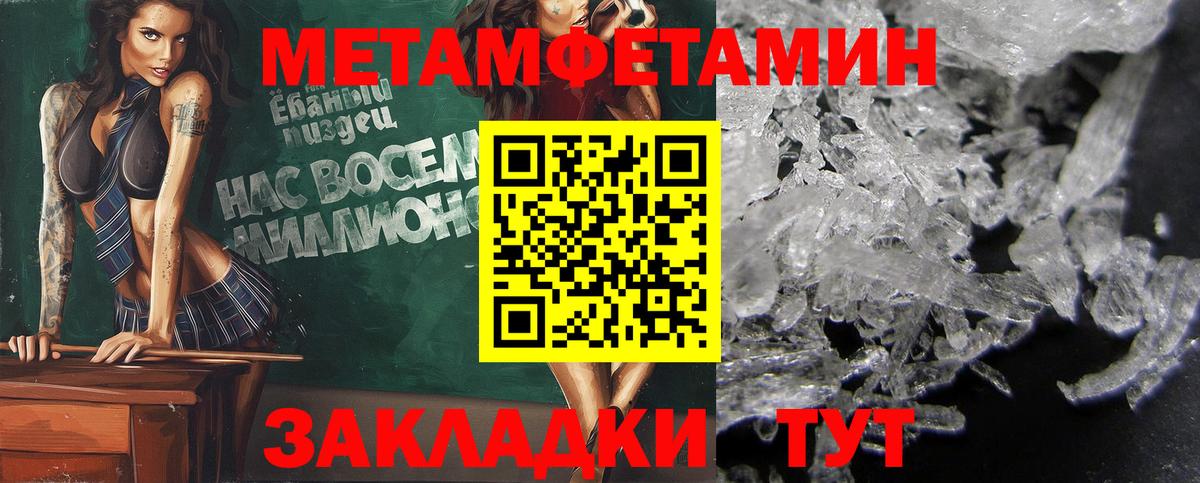 Метамфетамин витя  МЕТАМФЕТАМИН  Приморско-Ахтарск  Вход с VPN 