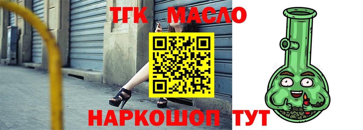 Приморско-Ахтарск  Дистиллят ТГК гашишное масло  Вход с VPN 