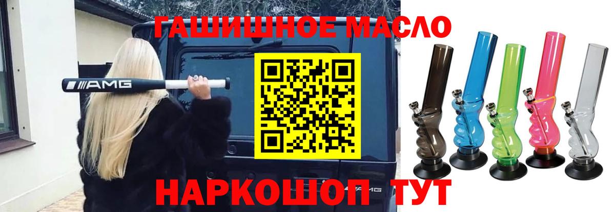 ТГК вейп Приморско-Ахтарск